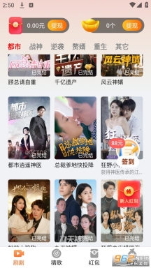 超好看剧场短剧