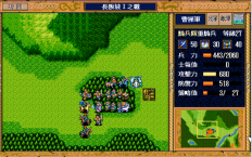 fc三国志英杰传图2