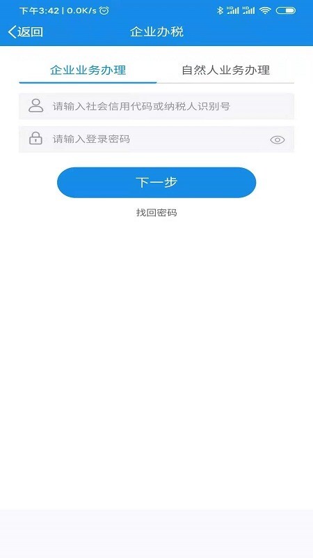 陕西税务图1