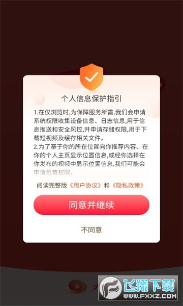 大快视频最新版图2