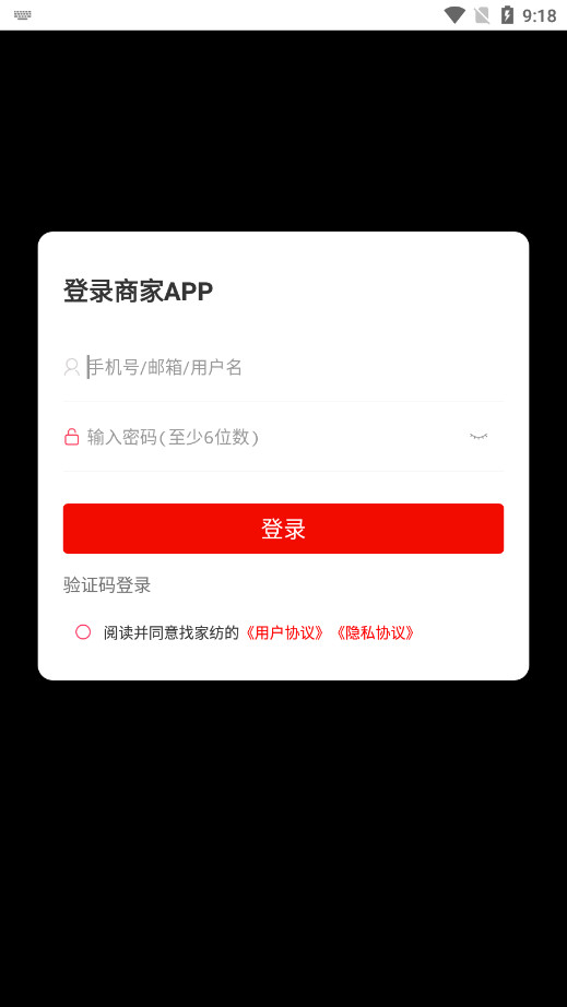 找家纺商户版图5