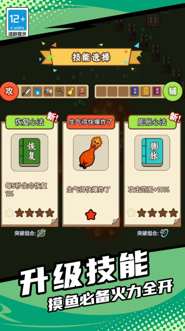 表情包割草地下城图1