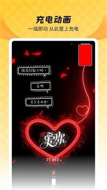 羞兔全局壁纸图1