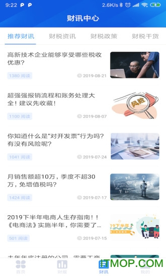 融易算企业版图2