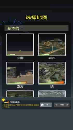 超级烟花模拟器图1