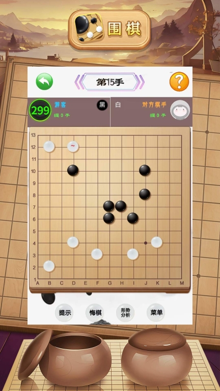 大师围棋图3
