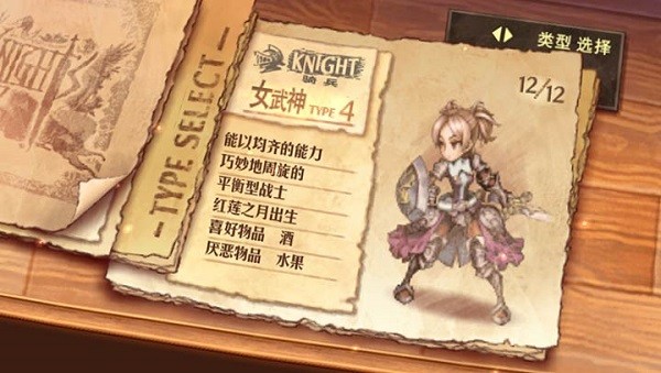 大骑士物语金手指图2