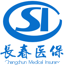 长春智慧医保