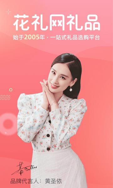 花礼网礼品图2
