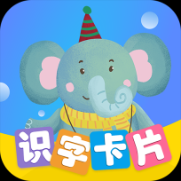 识字卡片 V3.3.7