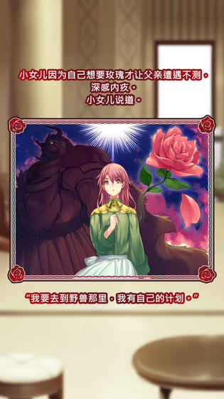 美女与沉默的野兽图4