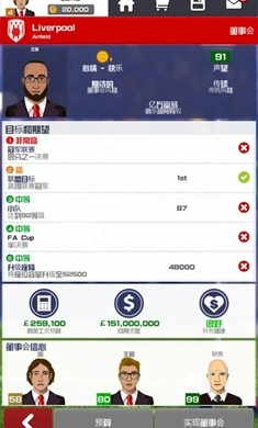 足球俱乐部经理2021图2