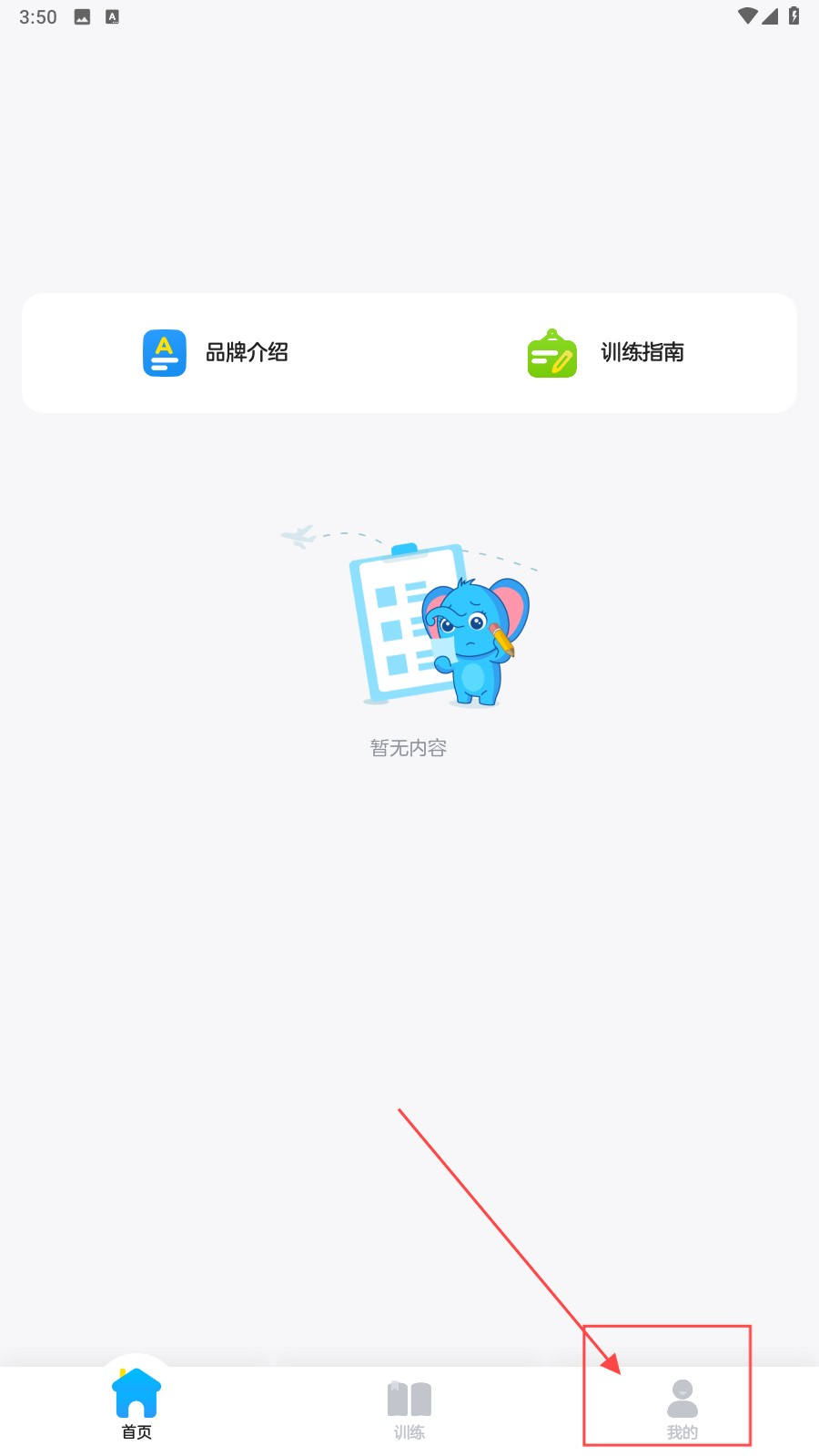 聪聪练思维图3