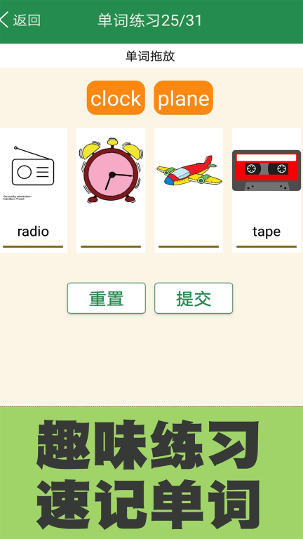 初中英语单词同步学图5