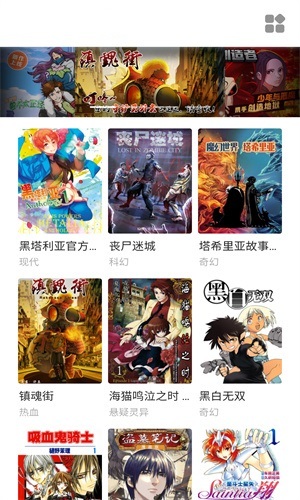 萌妹社漫画图3