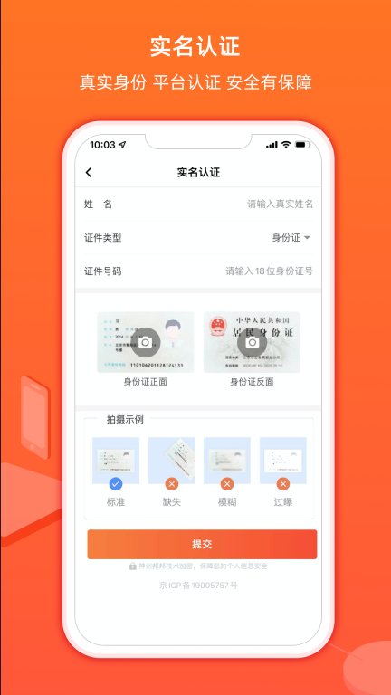 神州邦邦接单图5