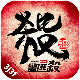 警匪杀推理游戏 V1.3.2