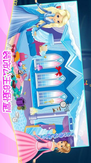 公主宝贝装饰房间图2