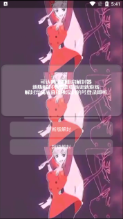 可达鸭解封器图2