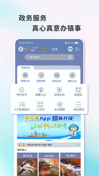 镇合意图1