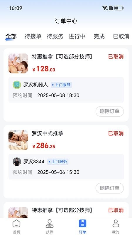 罗汉到家图2