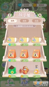 茜茜公主的魔法花园