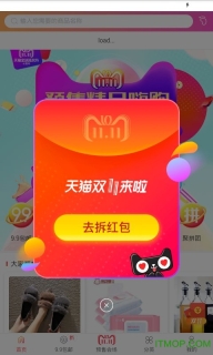 酷购街天猫超值优惠券