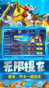 口袋灵龙数码科技刷充版图3