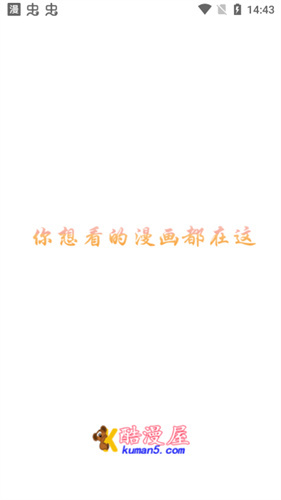 酷漫屋漫画免费漫画页面看漫画图2