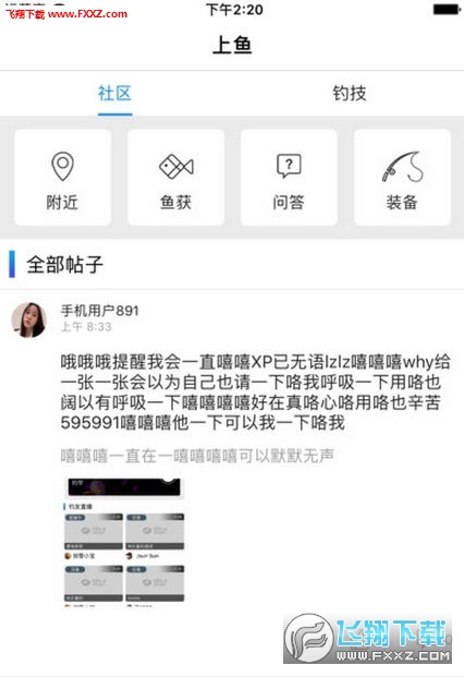 快乐垂钓上鱼安卓版图3
