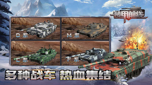 装甲前线图3