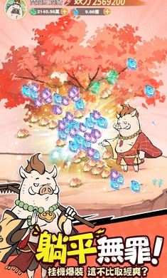 小妖也要当神仙图5