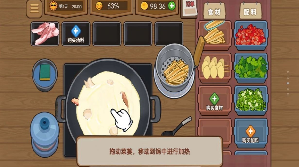 幸福火锅大排档图1