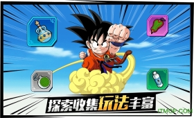 龙珠最强之战苹果版图3