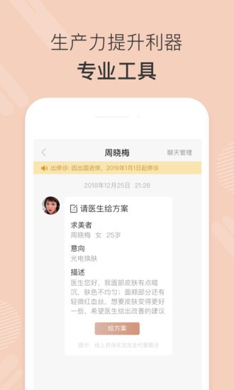 美大夫医生版图3