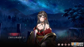 葬花暗黑桃花源图6