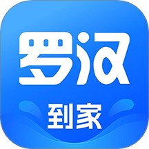 罗汉到家