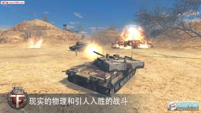 TankForce图1