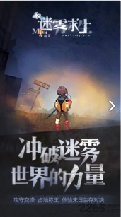 迷雾求生内测服图1