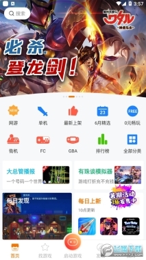 啪啪游戏厅图2