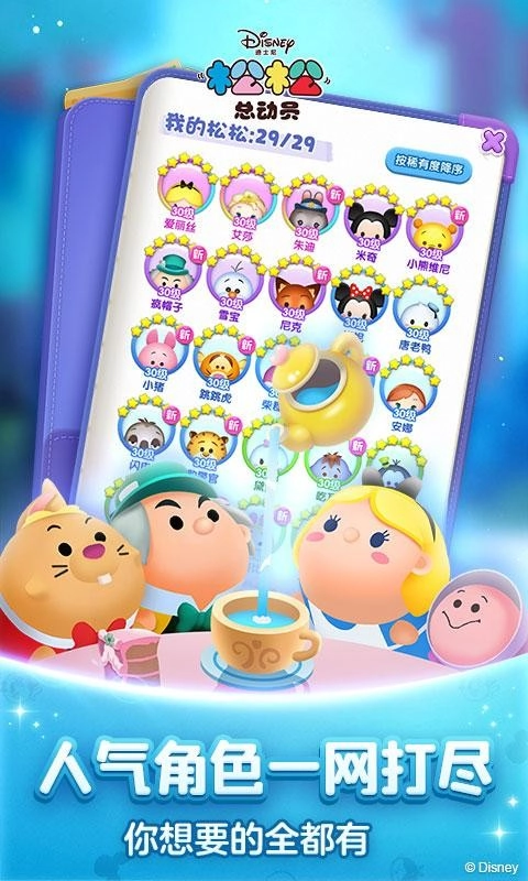 松松总动员超能陆战队图4