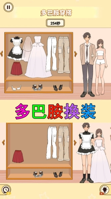 装扮收纳大师图2