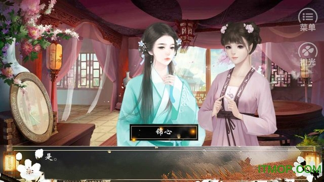 橙光游戏后宫上位记内购完整版图3