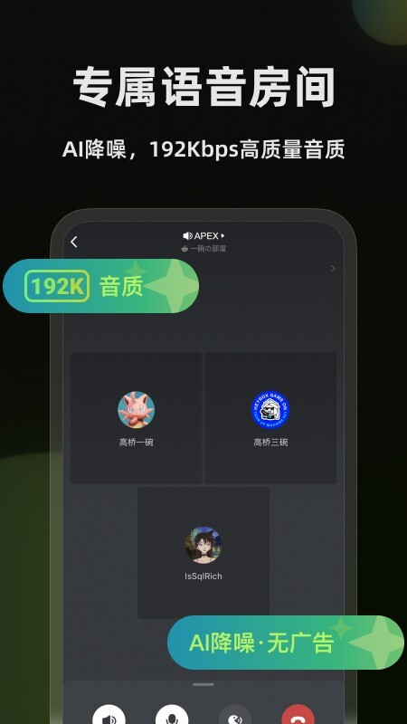 黑盒语音安卓版图4