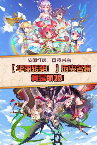 战国少女(暂未上线)图2