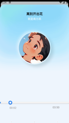 蓝莓音乐极速版图3