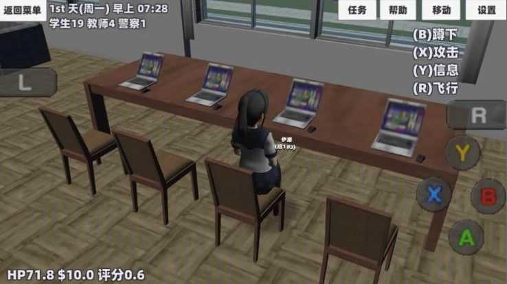 樱花高校模拟图4