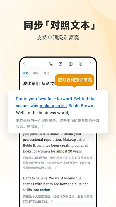 每日英语听力学习版图4