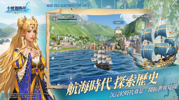 大航海时代：传说图5