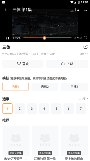 探探动漫吧图1